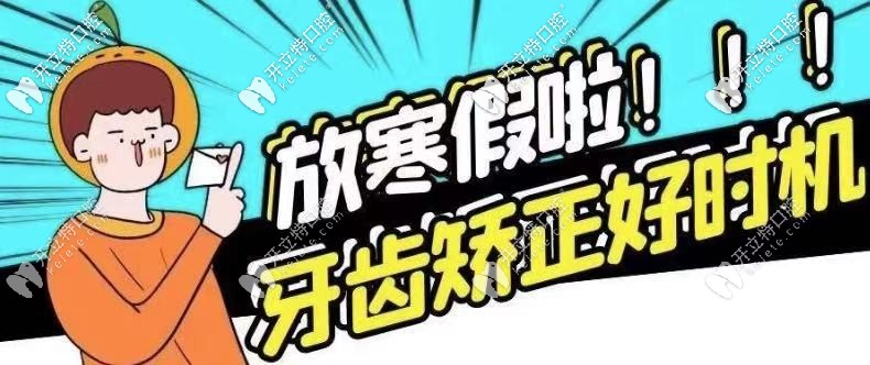 賺到哎！合肥美奧口腔的隱形牙齒矯正器補貼5000元