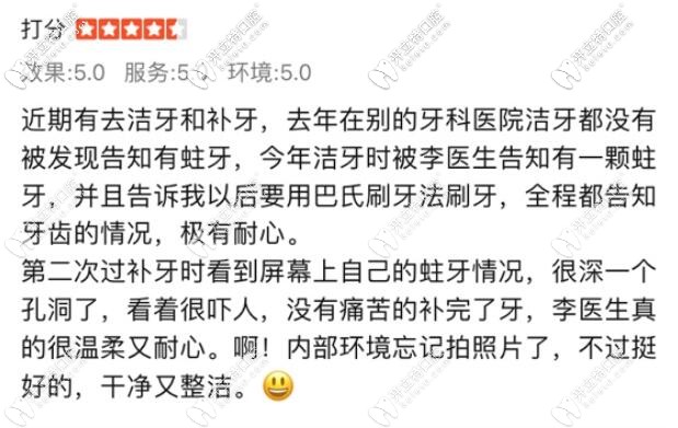 杭州雅樂(lè)齒科評(píng)價(jià)