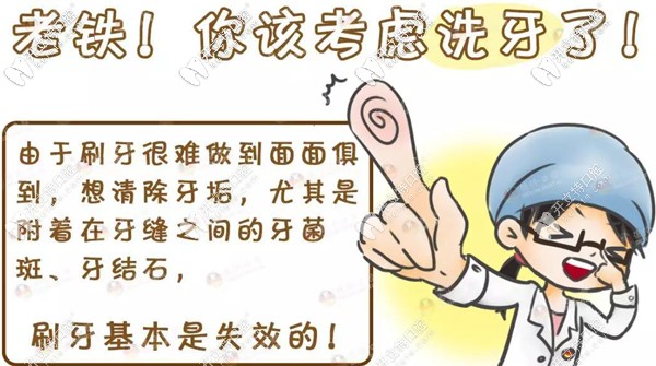 鄭州洗牙去哪個(gè)口腔醫(yī)院好，金水區(qū)/二七區(qū)的這些牙科推薦