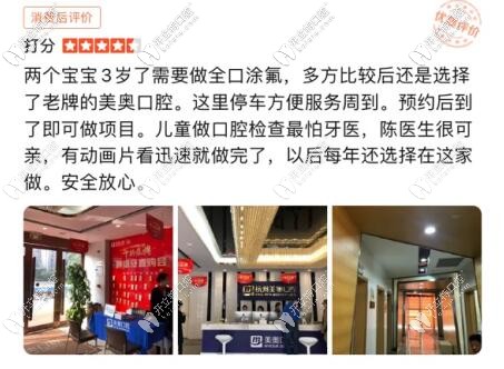 杭州美奧評價