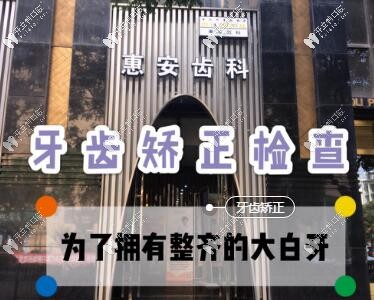 蘭州惠安齒科地包天隱適美隱形矯正收費公開,價格供參考