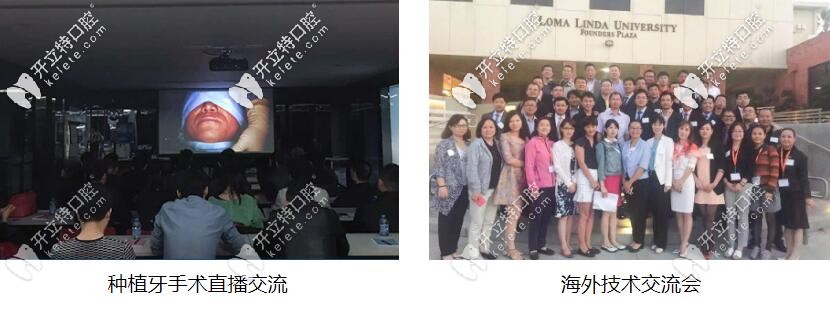 鈦植口腔羅志賢醫(yī)生參加學術會議的照片