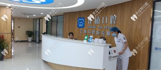 邯鄲市叢臺(tái)區(qū)正植口腔門(mén)診部