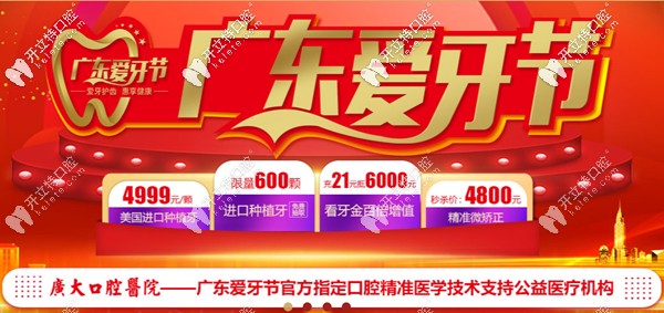 不用糾結(jié)韓國(guó)登騰和奧齒泰種植牙哪個(gè)貴或便宜了,均為4800元