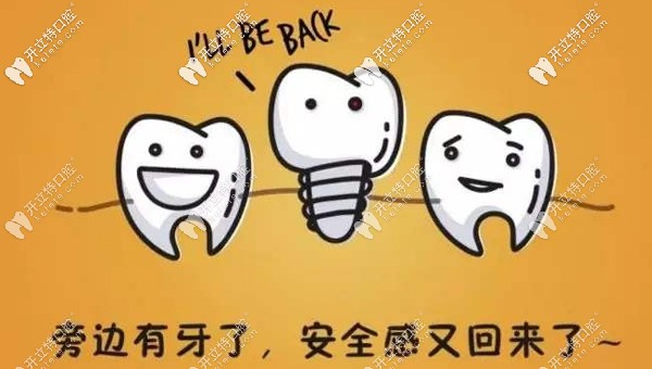 廊坊濟(jì)民口腔做種植牙的價(jià)格