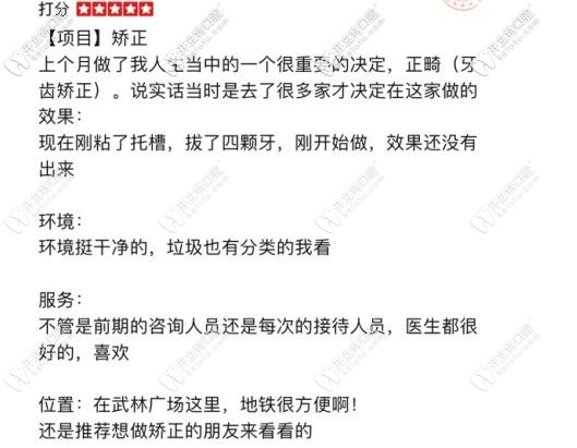 評價