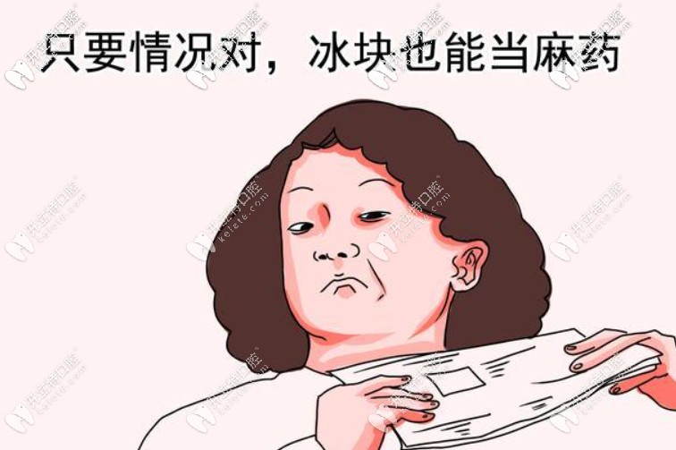 敷冰塊