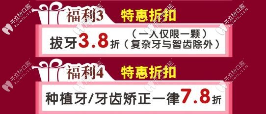 衡陽優(yōu)伢仕口腔：拔牙、種植牙、正畸活動