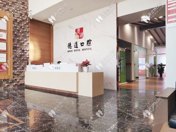 廣州番禺大石德道口腔的收費(fèi)價(jià)格表已發(fā)送,請(qǐng)查收