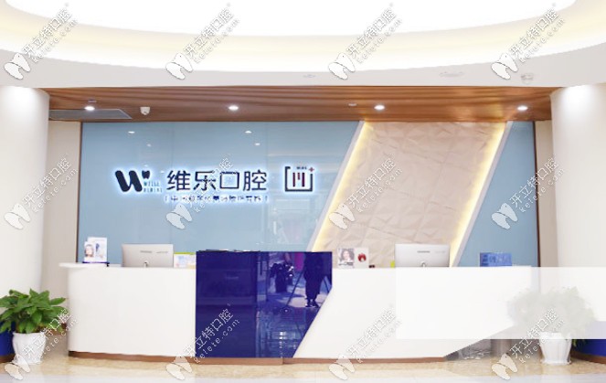 去重慶江北區(qū)找文林醫(yī)生做了正畸后，來說下技術好不好
