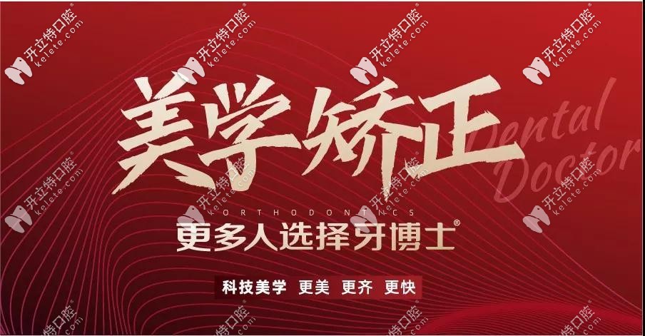 <!--<i data=20240703-sp></i>-->口腔美學矯正技術