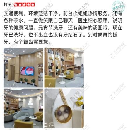 顧客對<!--<i data=20240703-sp></i>-->口腔的評價(jià)