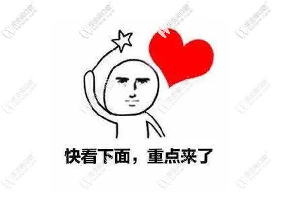 轉(zhuǎn)發(fā)的濰坊可恩口腔醫(yī)院價目表，收費貴不貴看后可評價喲