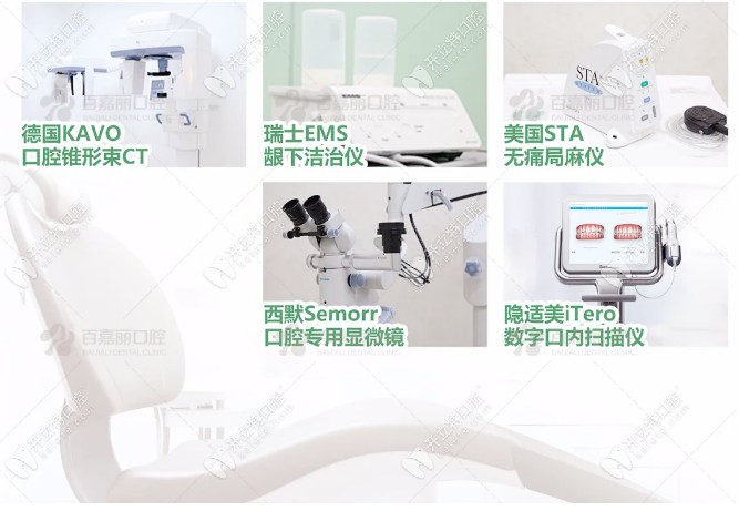 沈陽百嘉麗先進的設備