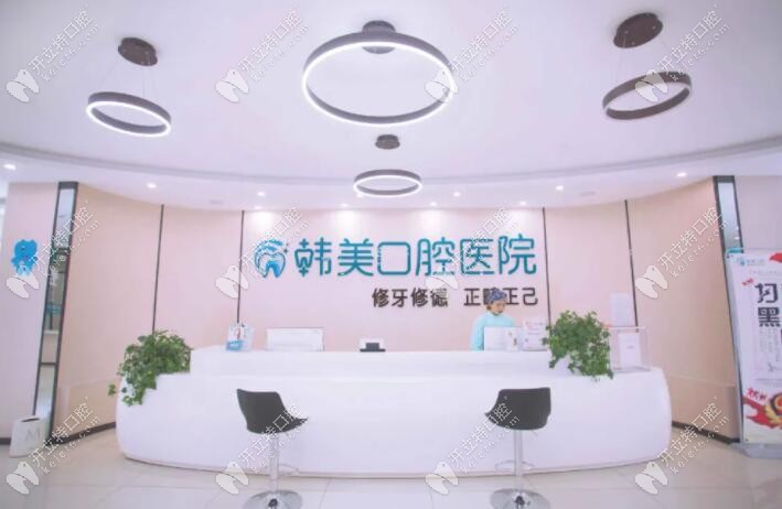 聽顧客說鎮(zhèn)雄韓美口腔醫(yī)院看牙挺不錯的,那收費(fèi)正不正規(guī)嘛