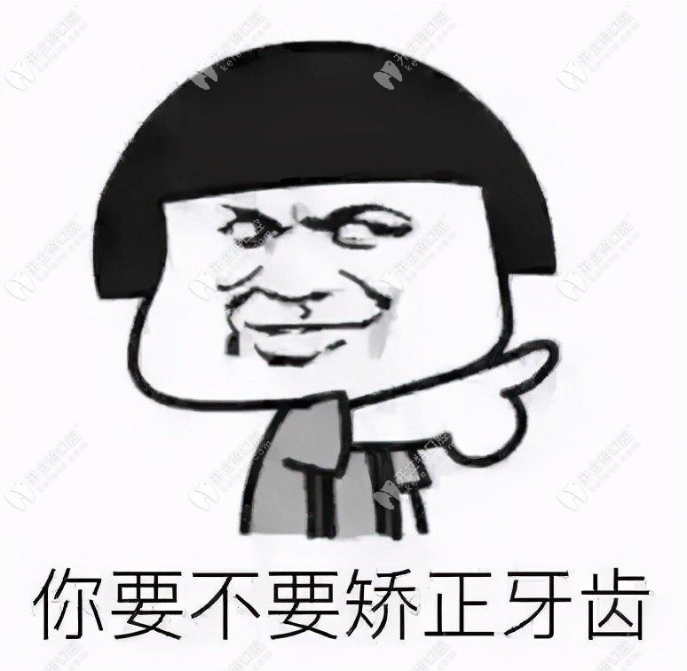 你要不要來杭州美奧口腔矯正牙齒？