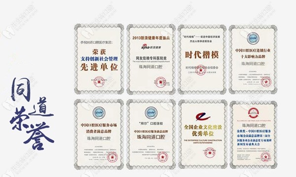 該院的榮譽展示