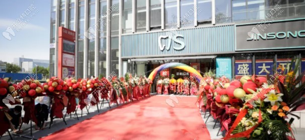 北京勁松口腔醫(yī)院五棵松分院開業(yè)啦,云集正畸、種植牙名醫(yī)