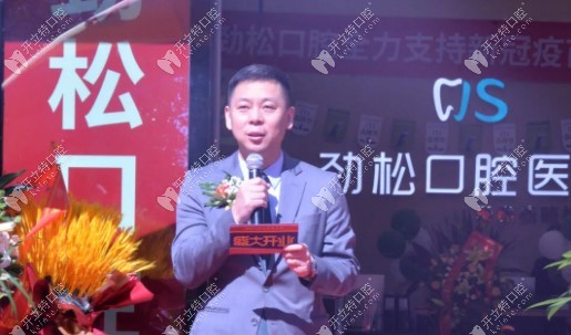集團席執(zhí)行官馬志欣先生致辭