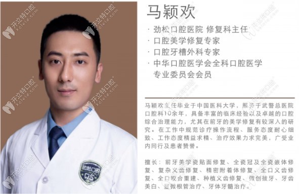 五棵松院修復科主 任—馬穎歡
