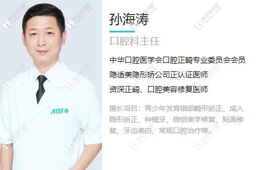 孫海濤